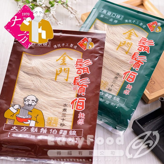 麵線香Q不鹹傳統手工製麵採用金門純淨水質