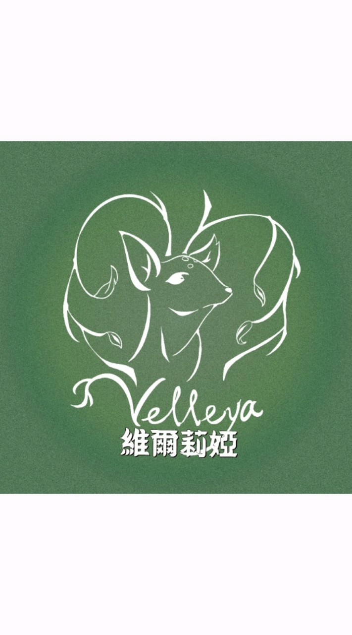 Velleya-外送