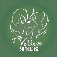 Velleya-外送