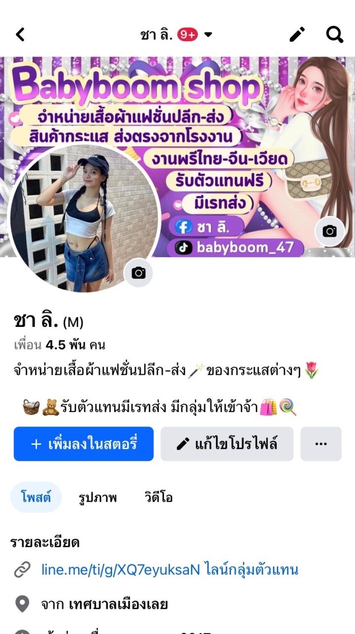 Babyboom shop 🛍️