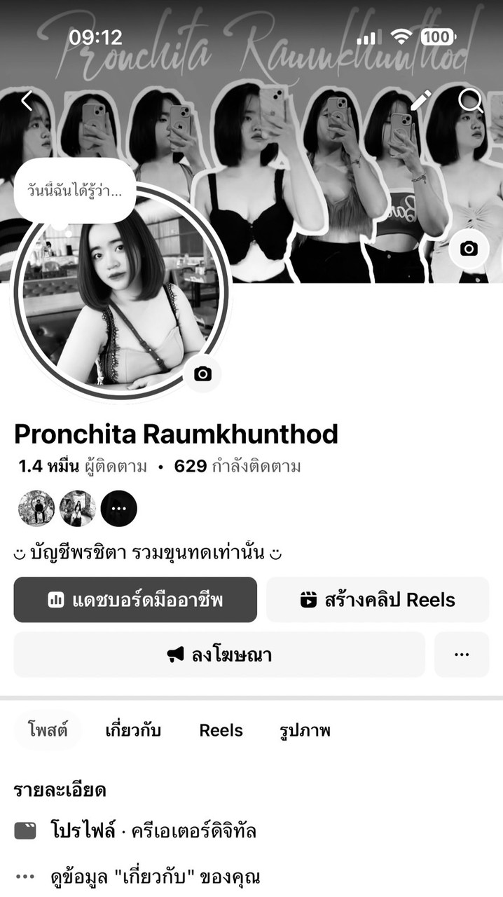 ขายส่งแฟชั่น By.พรชิตา🍒✨