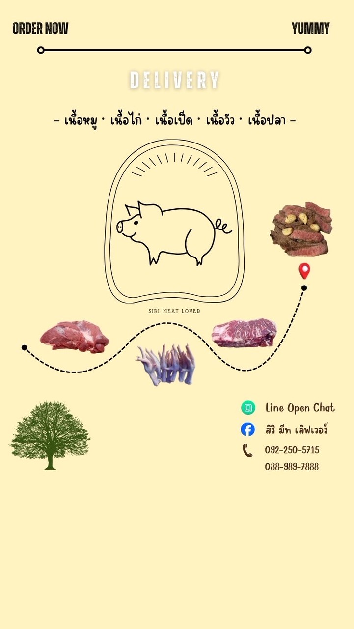 สิริ มีท เลิฟเวอร์( MeatSLover )