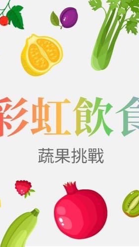 健康讓生活更美好