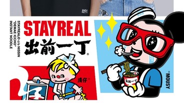 STAYREAL 再掀聯名話題 攜手「出前一丁」打造日式杯麵時尚 潮流與美食的頂尖對決 好吃到會流淚的泡麵在這裡！