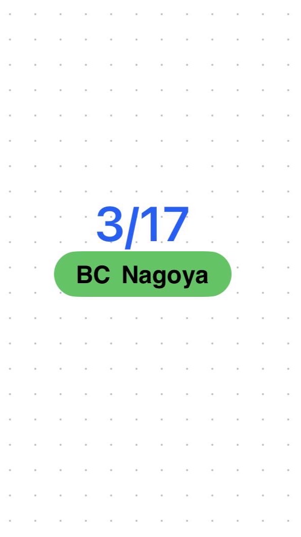 3/17 BCN試合練習会