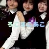ろこまこあこ島💚💜💙➿💖