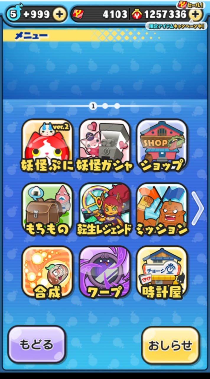 ぷにぷに　お助け•情報交換