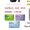 IQOS (marlboro heatstick)
