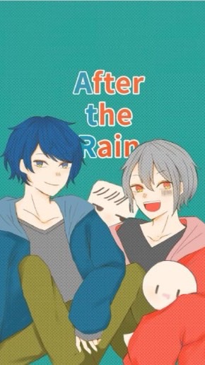 After the Rainファン交流所のオープンチャット