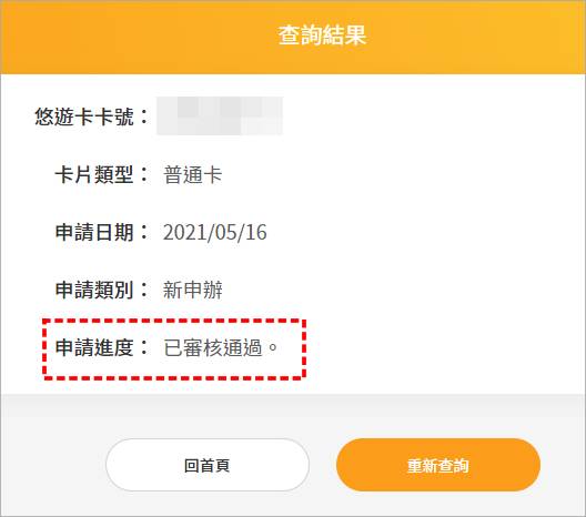 通勤實名制 你的悠遊卡有記名嗎 竟有7 成民眾未記名 悠遊卡記名查詢 記名教學 俞果3c Line Today