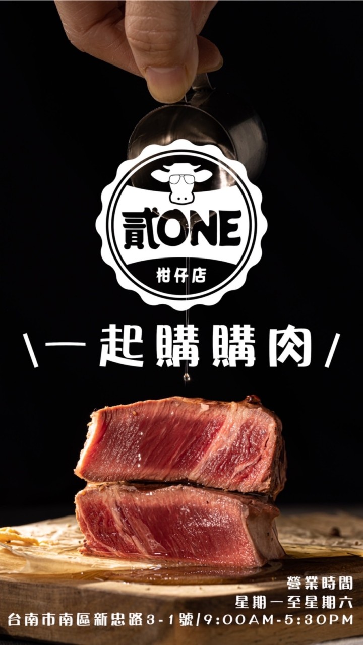 貳ONE柑仔店🛒