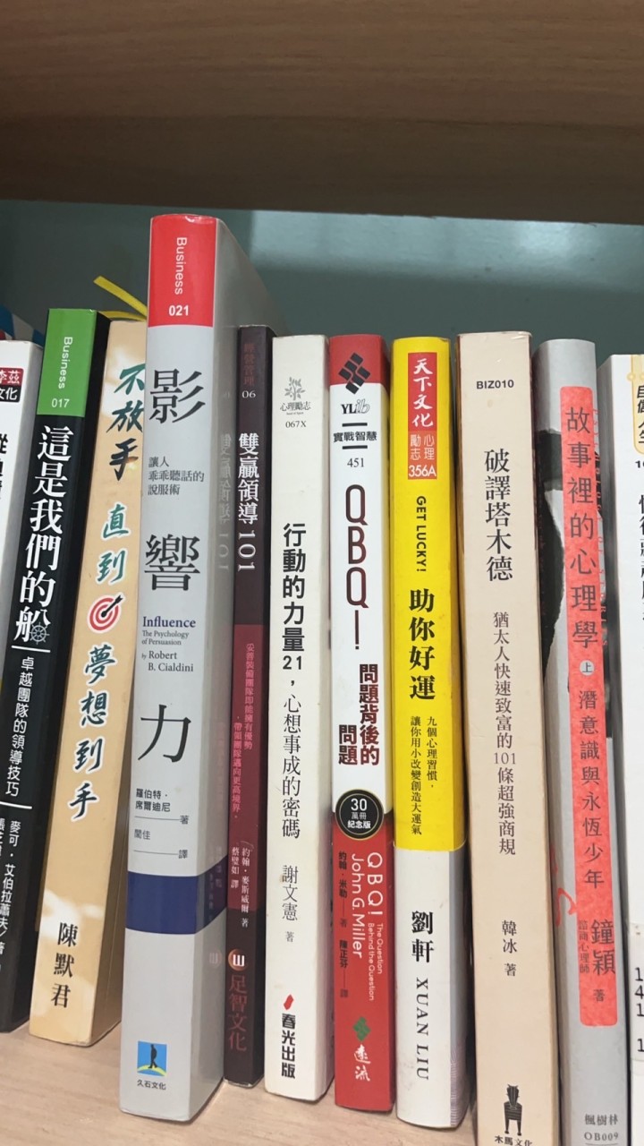 用耳朵讀書📚