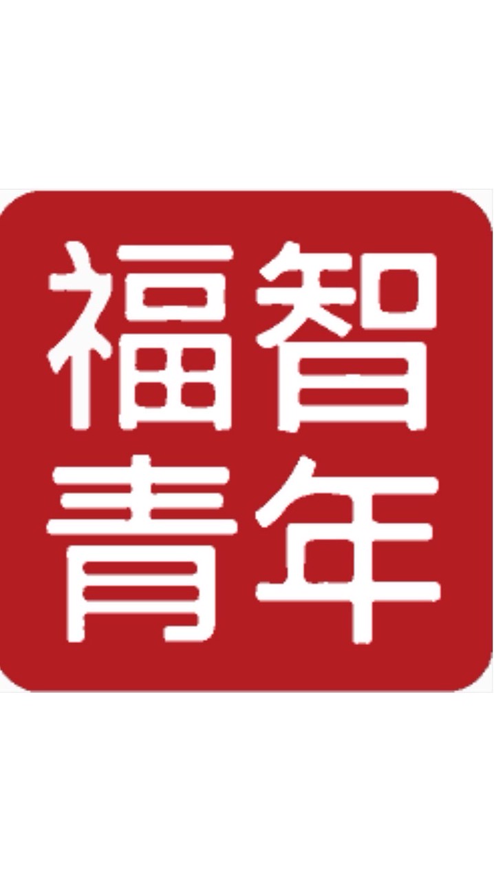 輔仁大學福智青年社
