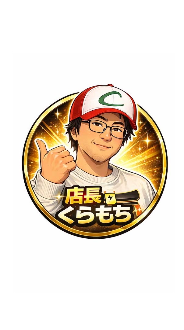 店長くらもち@トレカ大明神⛩️のポケカ研究所