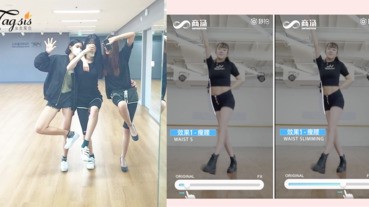 「商湯SenseTime即將發怖影片瘦身瘦腿APP」拍片也不用怕變胖妞啦～