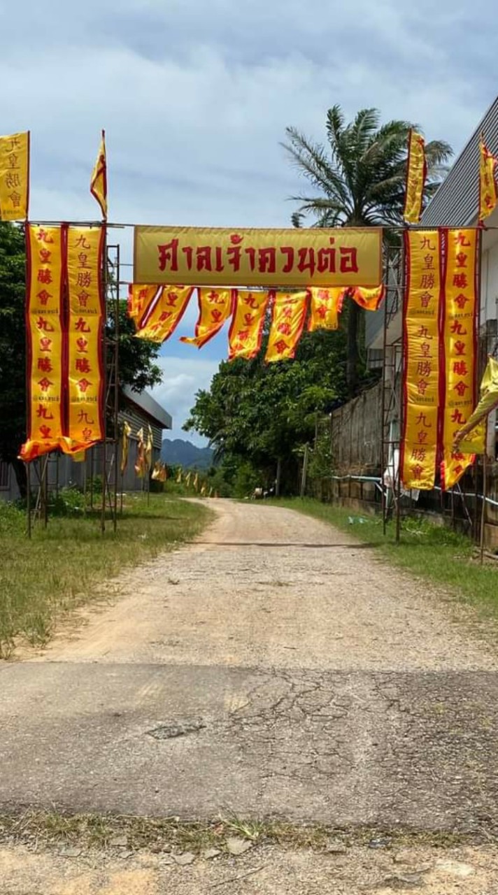 ร่างทรงศาลเจ้าควนต่อ