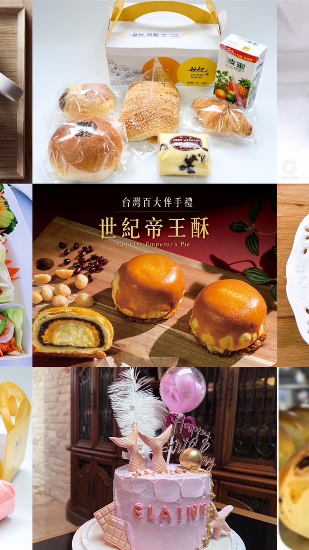 世紀糕點century甜點小確幸
