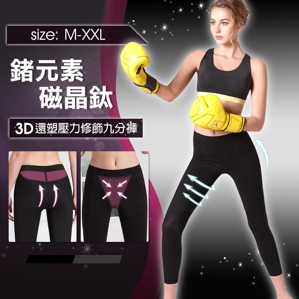 磁晶鈦：◎磁晶鈦最大特色就是會誘發人體α波，具有遠紅外線效果〈能促進血液循環、促進新陳代謝，活化細胞、伸筋鑽骨、深層按摩〉，能幫助快速有效舒緩情緒，具良好的舒壓功能。◎人的身體中有微弱的電流在流動著，