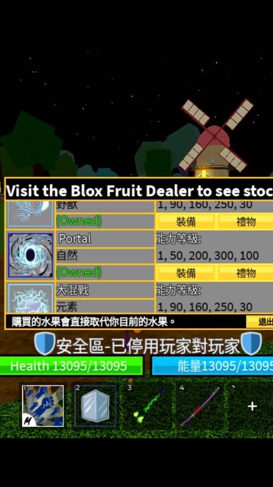 Blox fruit討論換帳滿一百抽永狐狸