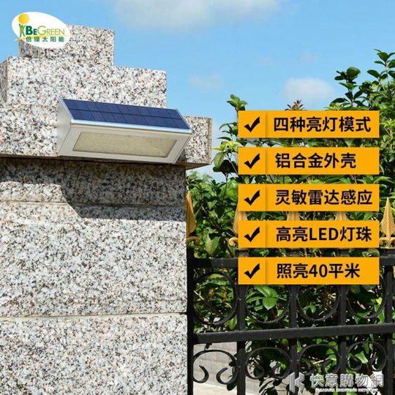 戶外燈太陽能燈戶外超亮雷達感應壁燈家用花園庭院燈圍牆壁燈新農村路燈