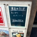 実際訪問したユーザーが直接撮影して投稿した広本町カフェスマークカフェ&キッチンの写真