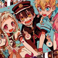 地縛少年花子君愛好者：）/角色扮演