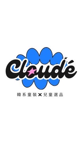 Cloudé KIDS 童裝X選品
