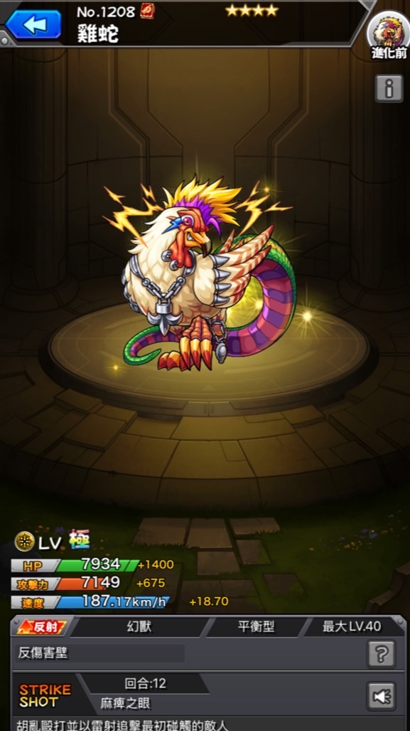 🐔舍