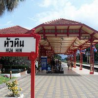 ที่กินที่เที่ยวหัวหิน