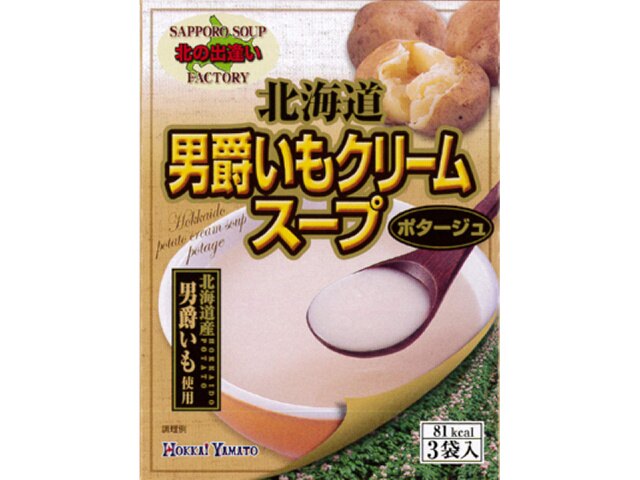 北海道 男爵いもスープ