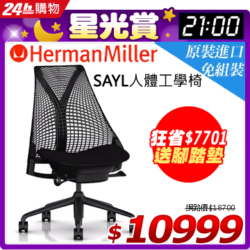 【時尚基本款-有把手】 【白背綠椅墊】 【白背紅椅墊】●美國OA第一品牌●好萊塢電影場景愛用椅(雷神索爾Ⅱ)●學生、上班族、設計師的最愛●氣壓式座椅高低升降●座墊深淺可調整●無把手經典設計●多段式可調