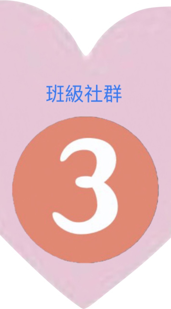 112貿3-討論