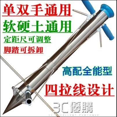 [快速出貨] 農用大豆花生玉米播種器點播栽苗器移苗打孔施肥器栽苗神器播種機