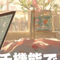 ChatGPTのリサーチ機能を活用して即日マネタイズする方法 deep research