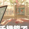 ChatGPTのリサーチ機能を活用して即日マネタイズする方法 deep research