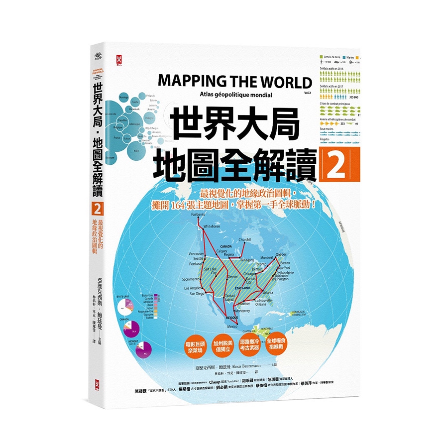 作者: 亞歷克西斯.鮑茲曼(Alexis Bautzmann)系列: 地球觀出版社: 野人文化-木馬文化出版日期: 2020/07/08ISBN: 9789863844389頁數: 192世界大局．地