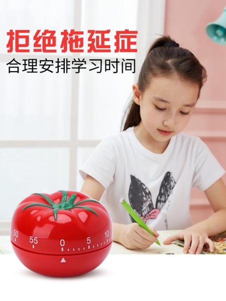全館免運 小鬧鐘番茄鐘蕃茄時間管理倒計時器定時