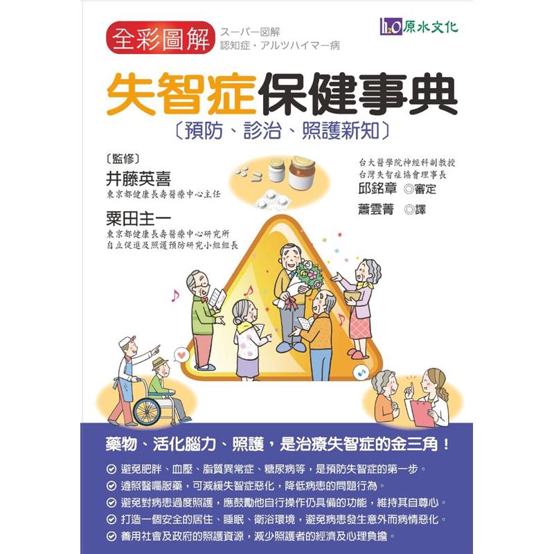 二手書購物須知1.購買二手書時，請檢視商品書況或書況影片。商品名稱後方編號為賣家來源。2.商品版權法律說明：TAAZE讀冊生活單純提供網路二手書託售平台予消費者，並不涉入書本作者與原出版商間之任何糾紛