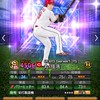 プロスピ交換オプ！配布あり！プロスピ以外のゲーム🙆‍♀️神オプ
