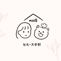 Miss家🍩大安群🌟