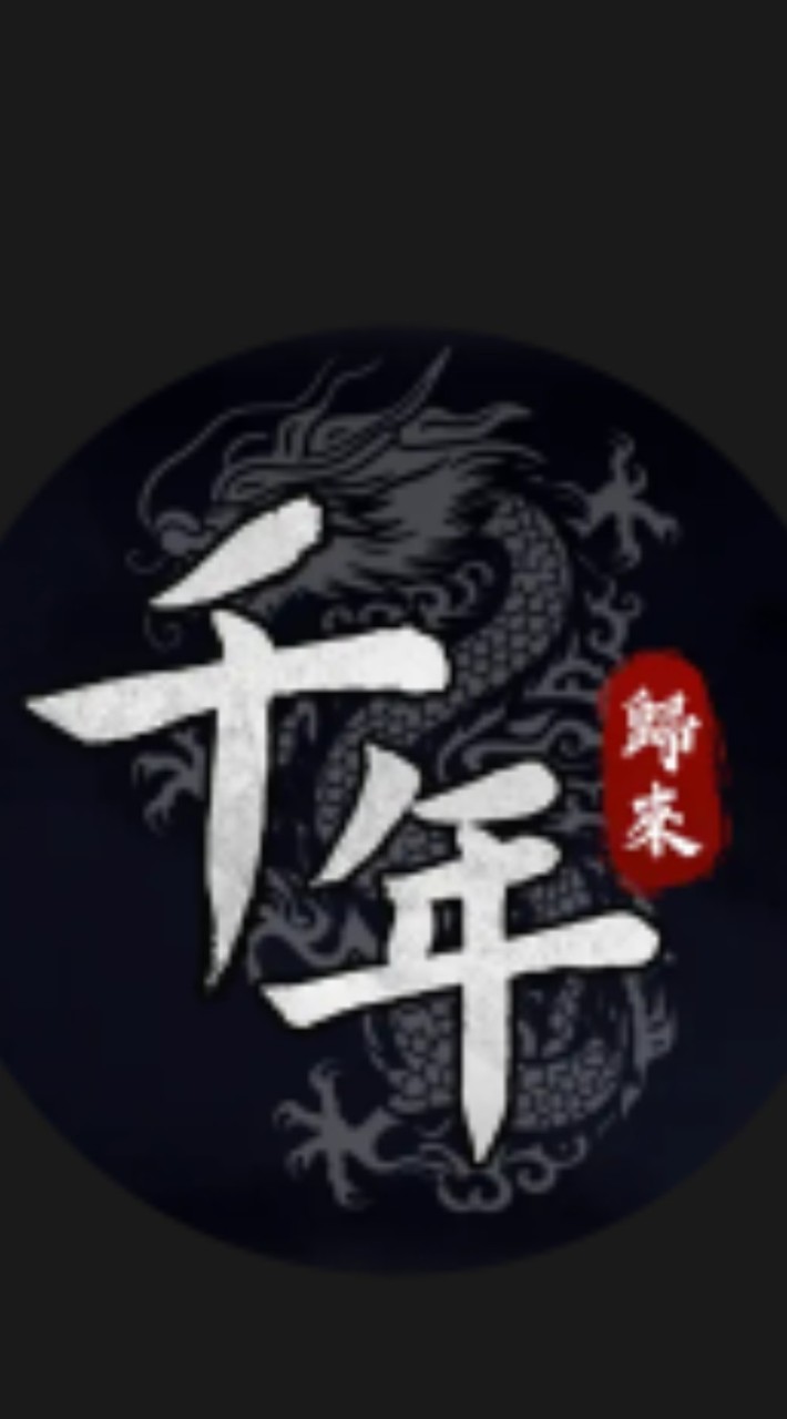 千年M 點蒼 交易群