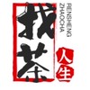 找茶人生の花火社群