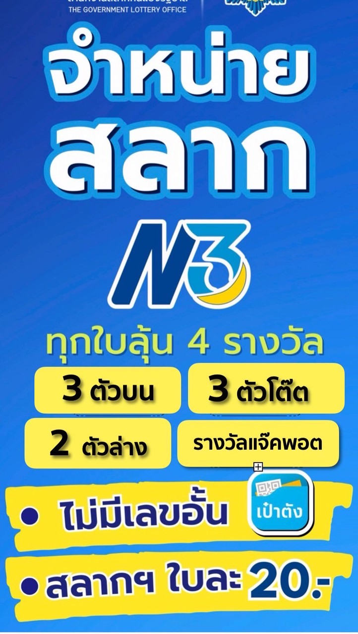 อ๊อดลอตโต้69