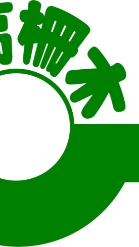 木柵高工康樂股長社群