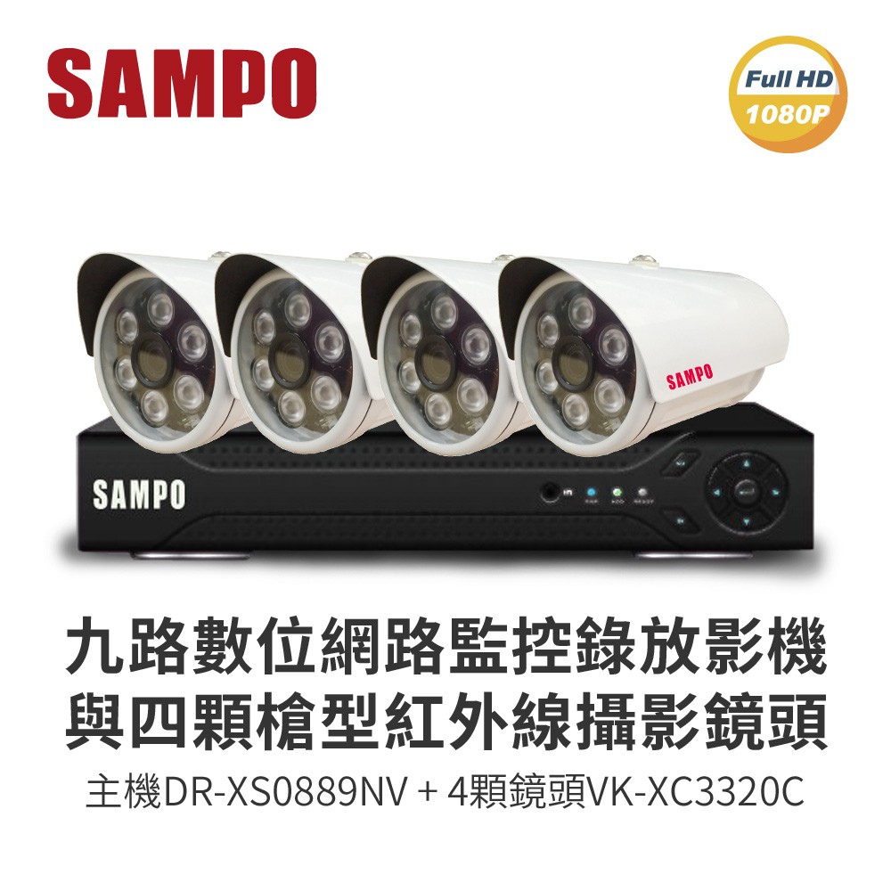 商品特色 :監控主機(DR-XS0889NV)‧ 內建雲端伺服器，真正P2P網路穿透，不需繁瑣設定 ‧ 數位網路攝影機1080P向下相容接入，同步回放功能 ‧ 最新H.264 High Profile