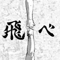 排球小女警