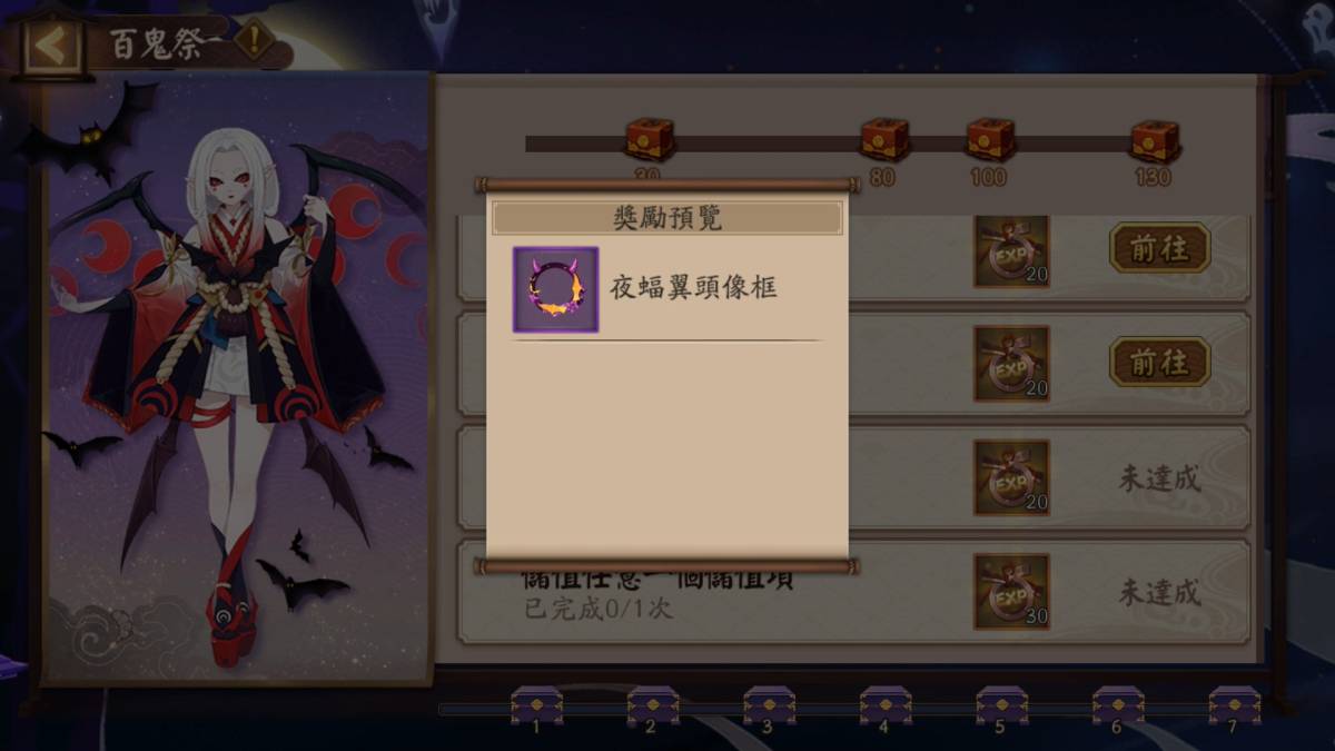 《陰陽師Onmyoji》平安京也萬聖?! 萬聖百鬼夜行開啟！