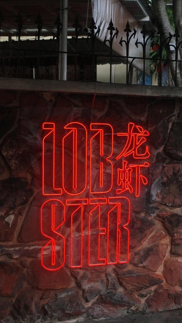 รับสมัครพนักงาน parttime | LOBSTER