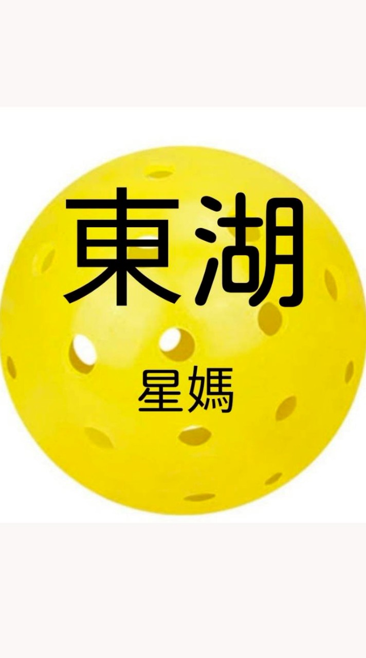 東湖國中星媽匹CLUB