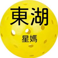 東湖國中星媽匹CLUB